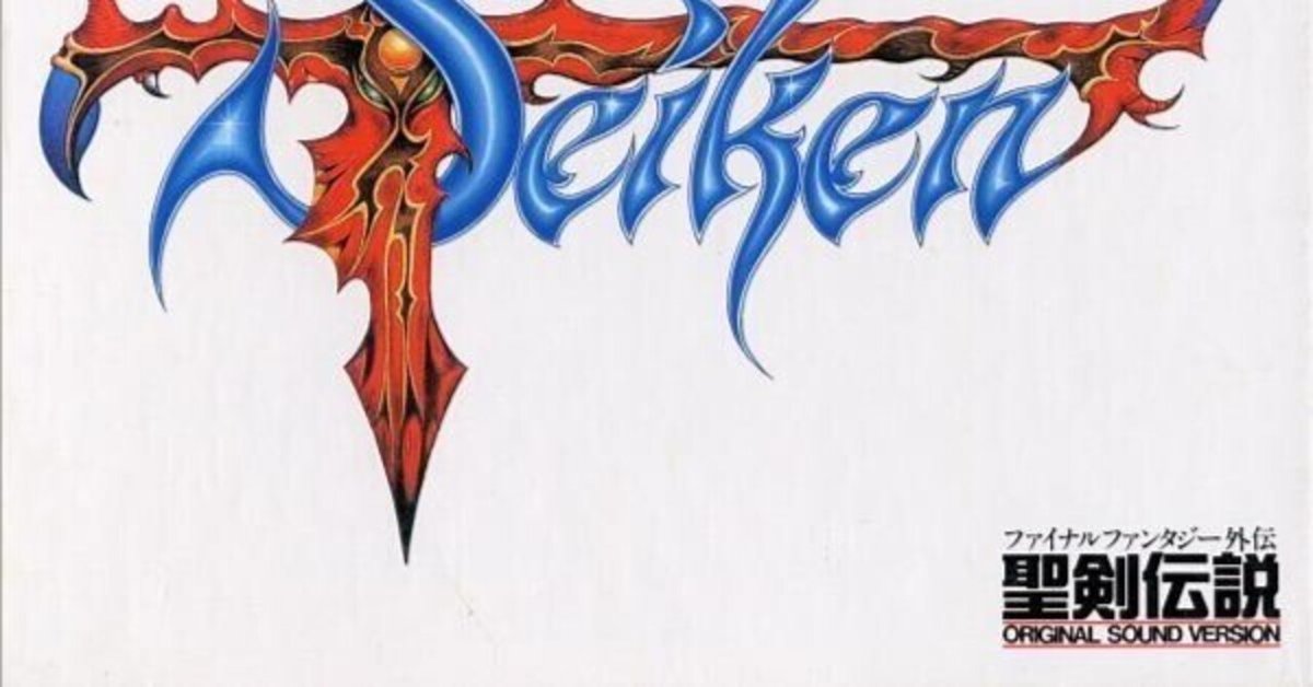 新約　聖剣伝説　スコア Rising Sun（聖剣伝説 〜ファイナルファンタジー外伝〜） Sheet