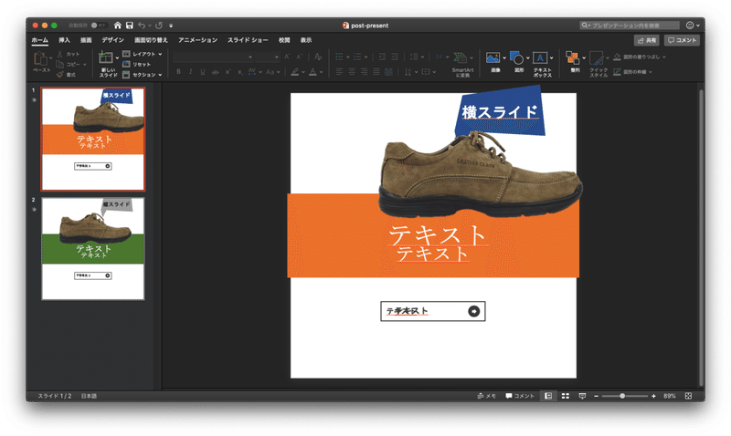 無料プレゼント企画 Powerpointで動画を制作してみよう Sns向けの動画制作socio Movie Note