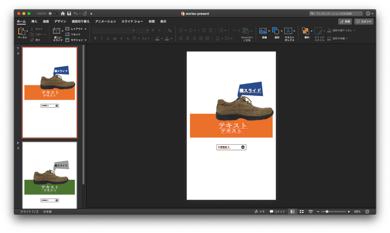 無料プレゼント企画 Powerpointで動画を制作してみよう Sns向けの動画制作socio Movie Note