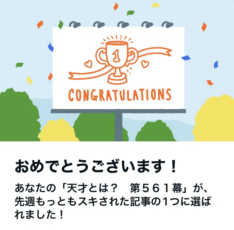 先週のふりかえり(2023/7/2-7/8)第574幕|空(くう)