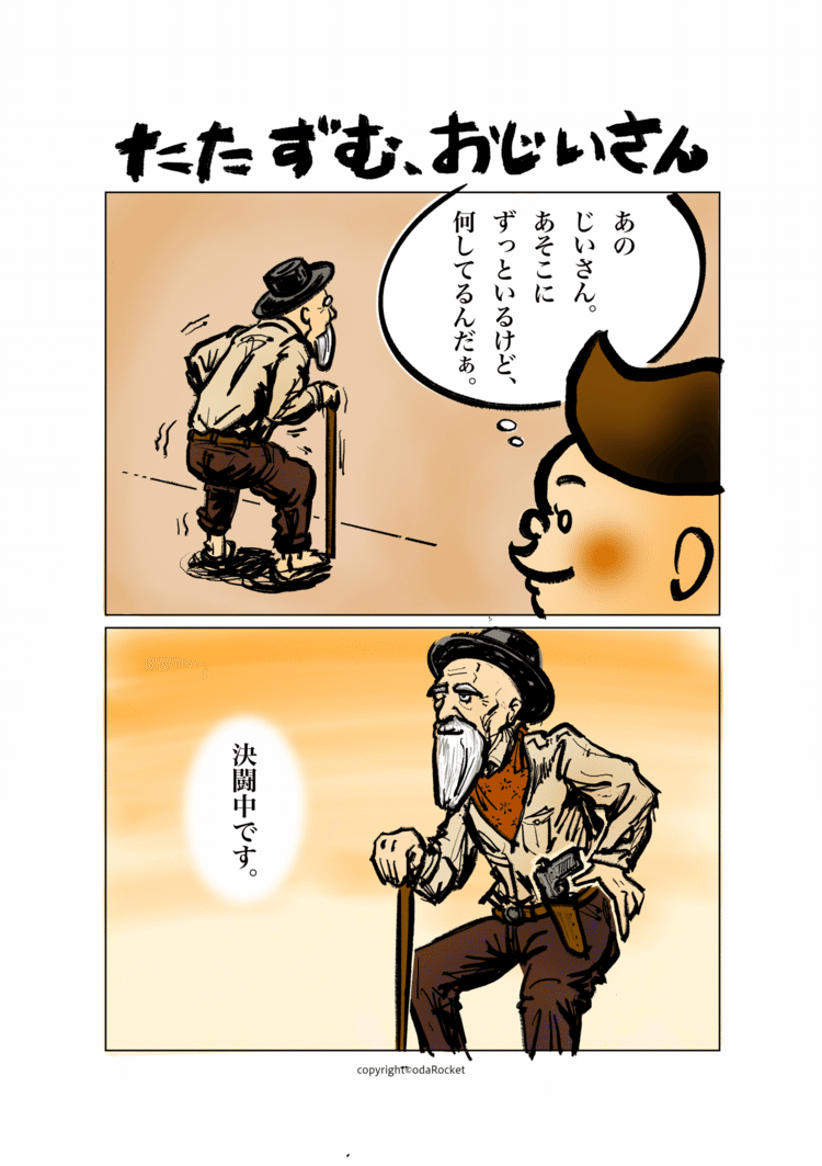 #双コマ #小田ロケット #漫画 #マンガ #odaRocket #comic #manga #follow #followme