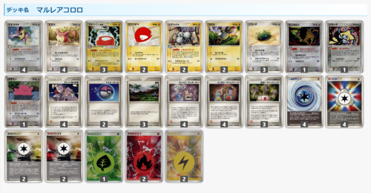 ポケモンカードまとめ262枚 レア・アンコモン・プロモ adv pcg dp 昔のポケモンカードのみ約6000枚以上大量まとめ売り ADV PCG DP