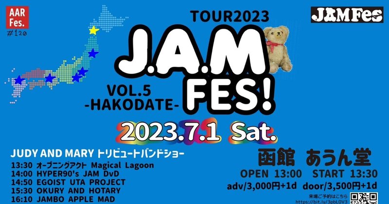 JAMFES VOL.5@函館あうん堂(2022.7.2.)