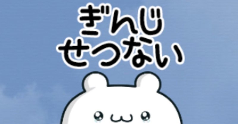 怒るあなた 怒られるあなた 落ち込むあなたへ送る歌 安芸銀治 Note