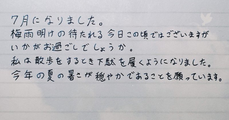 デジタルの時代に、アナログな手紙を書く。