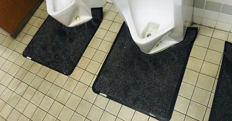 ドンキのトイレ改善 / 「ねーぐるぐる」