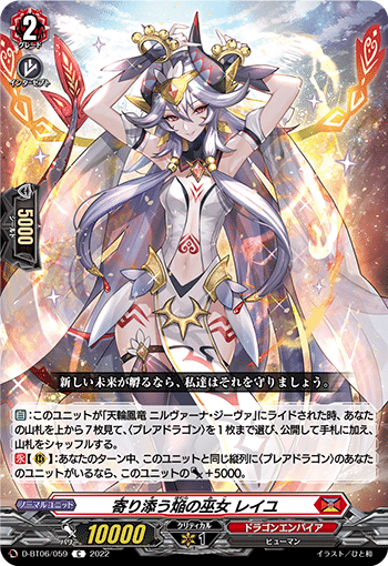 ヴァンガード】天輪鳳竜 ニルヴァーナ・ジーヴァ【Dスタン】|みっくん ヴァンガード】天輪鳳竜 ニルヴァーナ・ジーヴァ【Dスタン】|みっくん