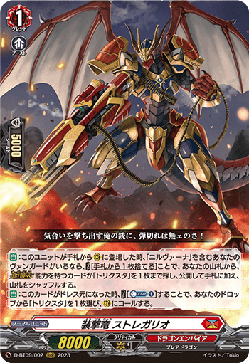 ヴァンガード】天輪鳳竜 ニルヴァーナ・ジーヴァ【Dスタン