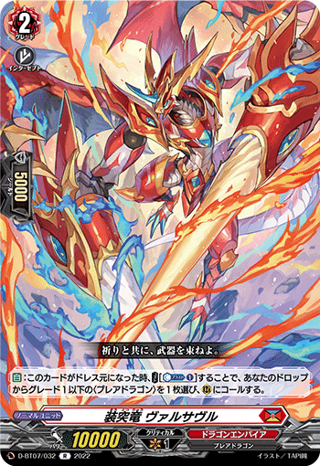 ヴァンガード】天輪鳳竜 ニルヴァーナ・ジーヴァ【Dスタン ヴァンガード】天輪鳳竜 ニルヴァーナ・ジーヴァ【Dスタン