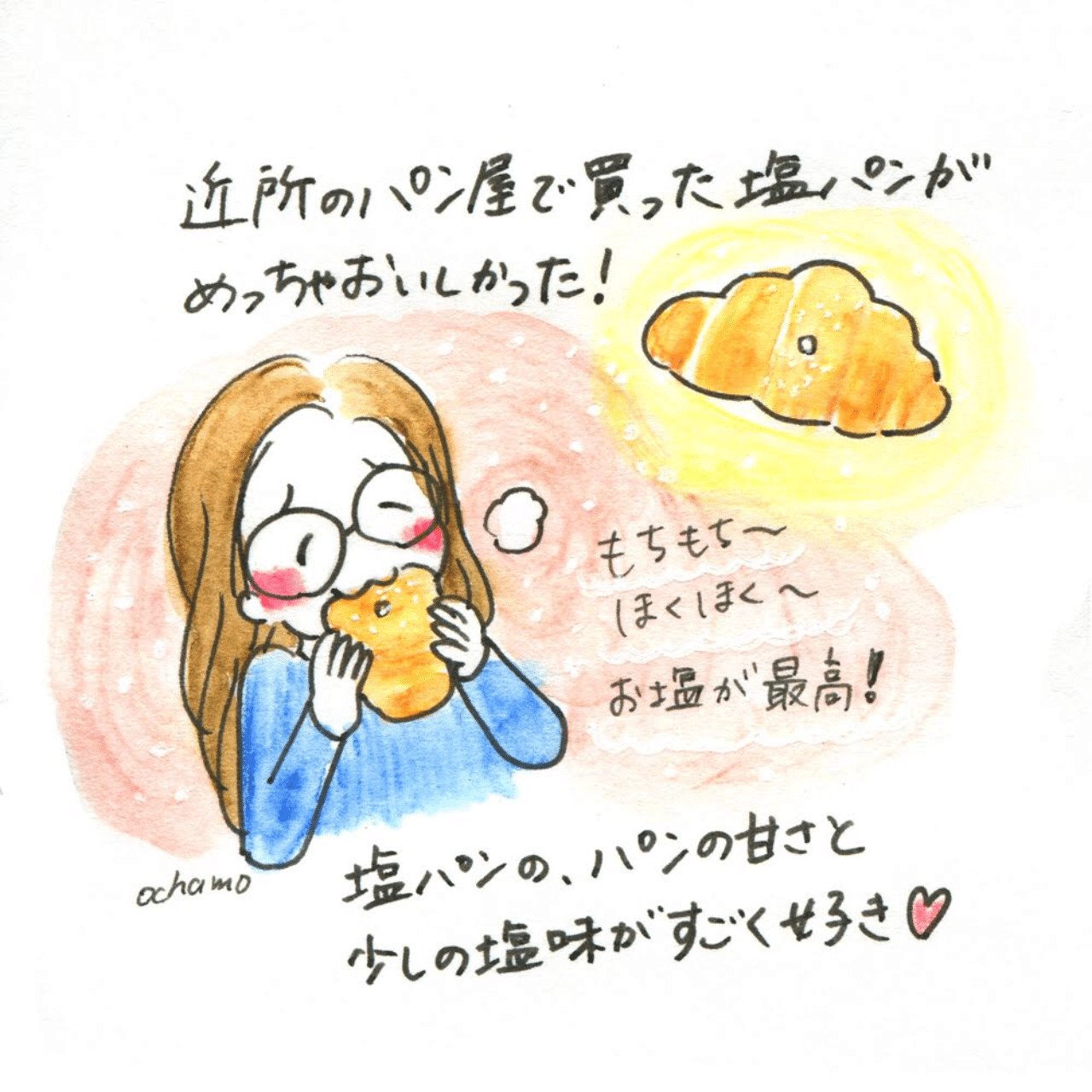 パン屋に行くたび食べたくなる塩パン イラストエッセイ おちゃも イラストレーターハンドメイド作家 Note