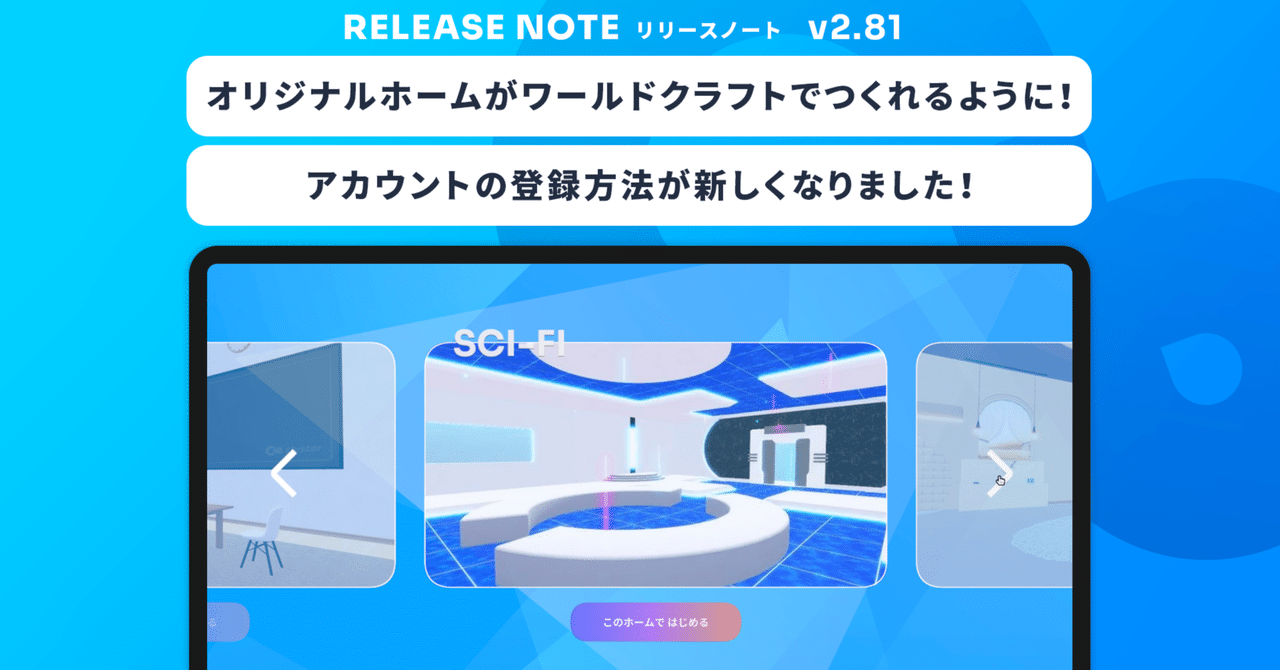 フレンド機能がフォローに生まれ変わりました！ウィークリー