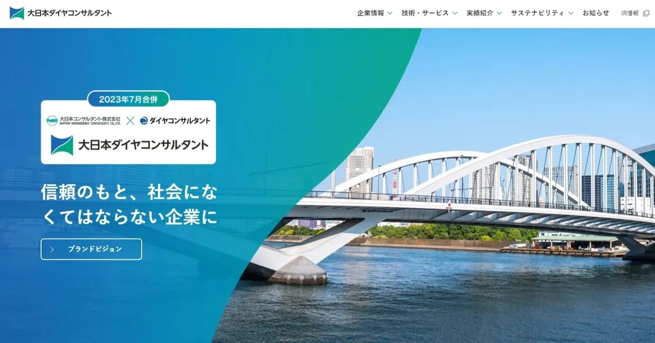 大日本ダイヤコンサルタント｜始動｜大日本ダイヤコンサルタント株式会社（DNHDグループ）｜広報室