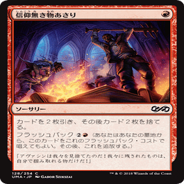 MTG デッキ　モダン　ドレッジ　発掘 モダン】ドレッジ完全攻略ガイド｜Yuya Hosokawa