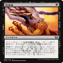 MTG デッキ　モダン　ドレッジ　発掘 モダン】ドレッジ完全攻略ガイド｜Yuya Hosokawa
