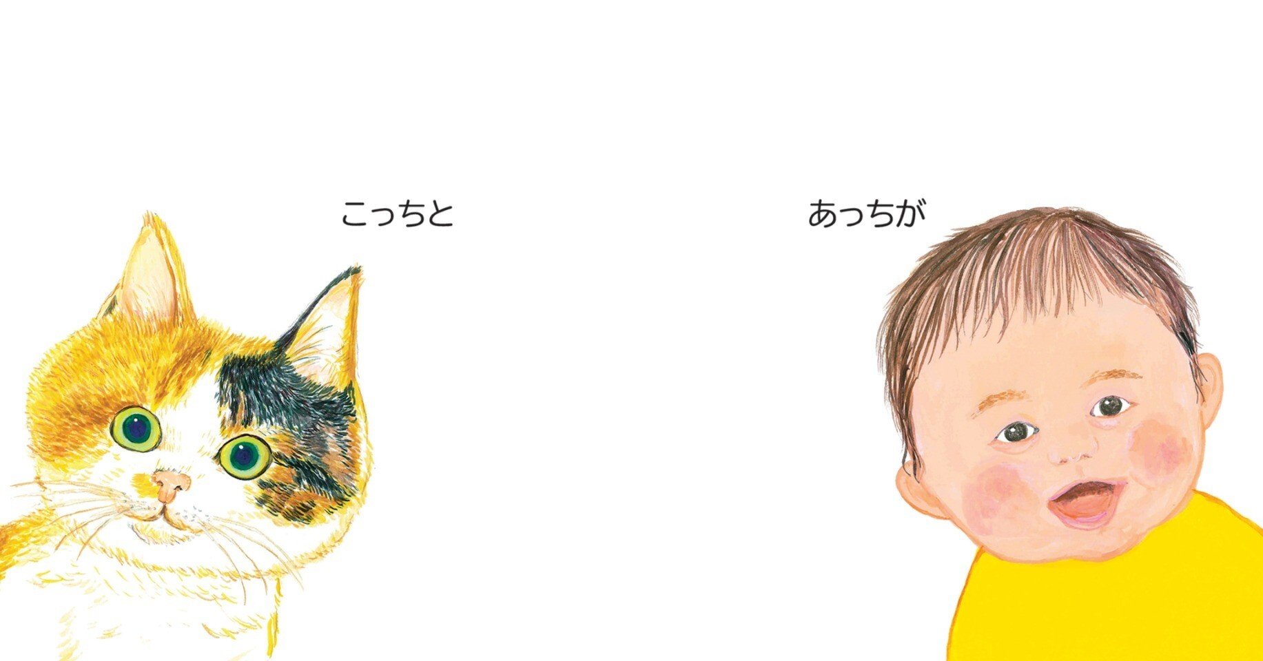 カワダクニコ 『ぴったんこ』絵本原画展＆ワークショップが開催され