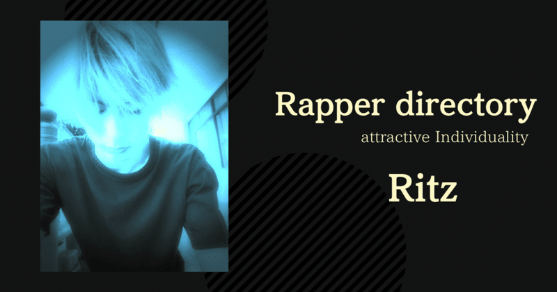 【Rapper directory】#8  Ritz