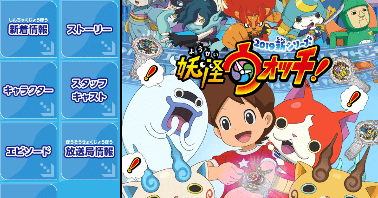 妖怪ウォッチが勢いを失ってしまったのは たまごっち同様 ブームが吹き上がりすぎたからではないか 徳力基彦 Tokuriki Note