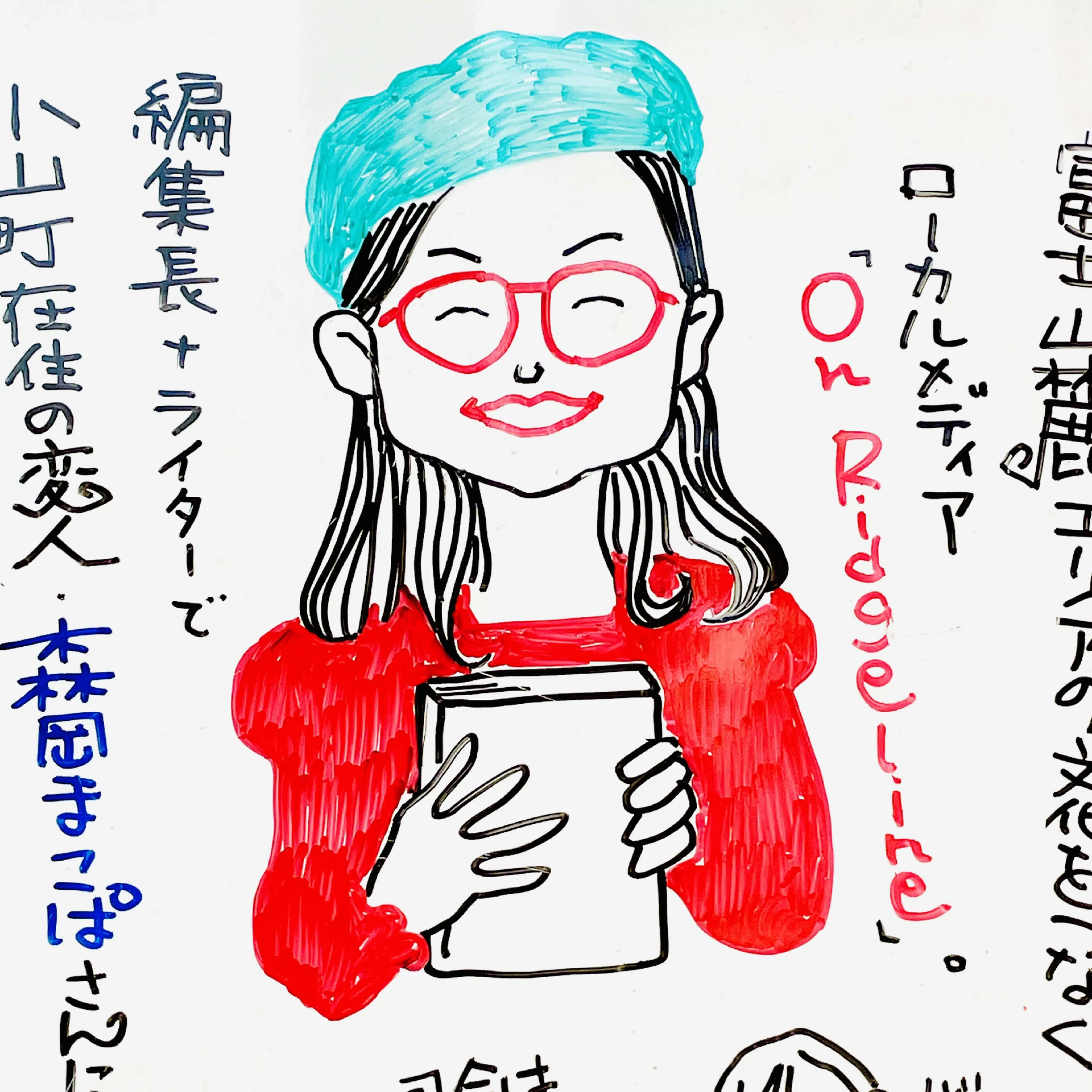 森岡まこぱ｜みんなの一箱図書館さかいめ