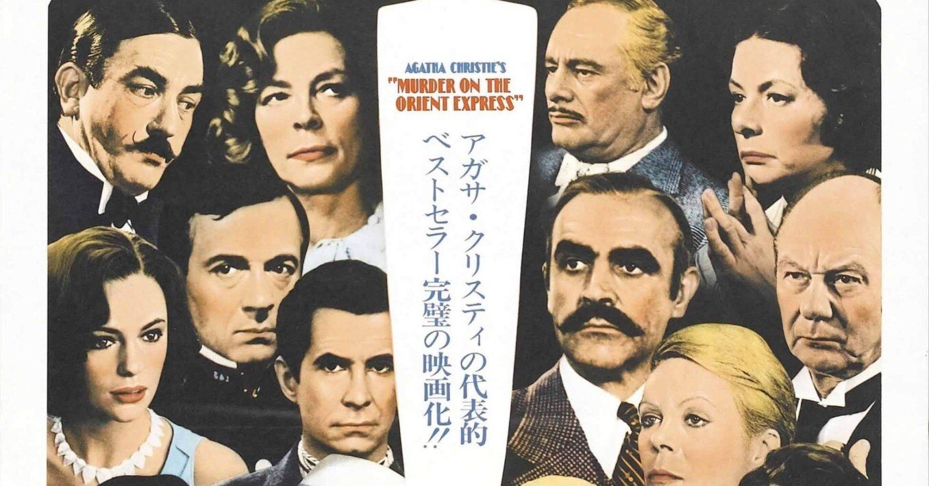 日本産】 CM133】B1 映画ポスター2種8枚「ドーバー海峡殺人事件