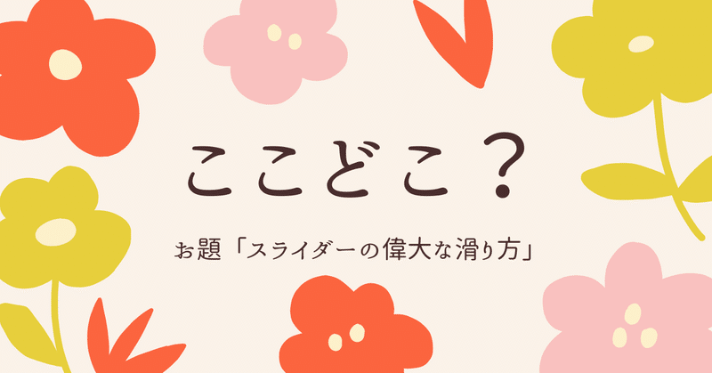 見出し画像