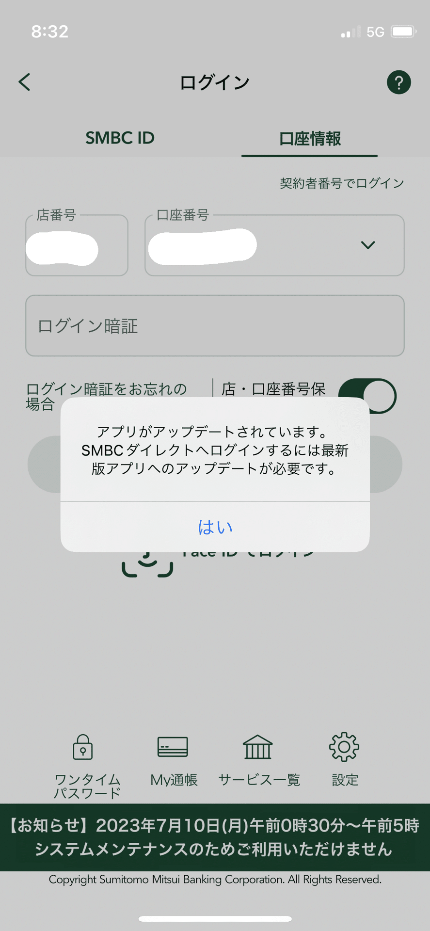 SMS認証の壁｜Australianised