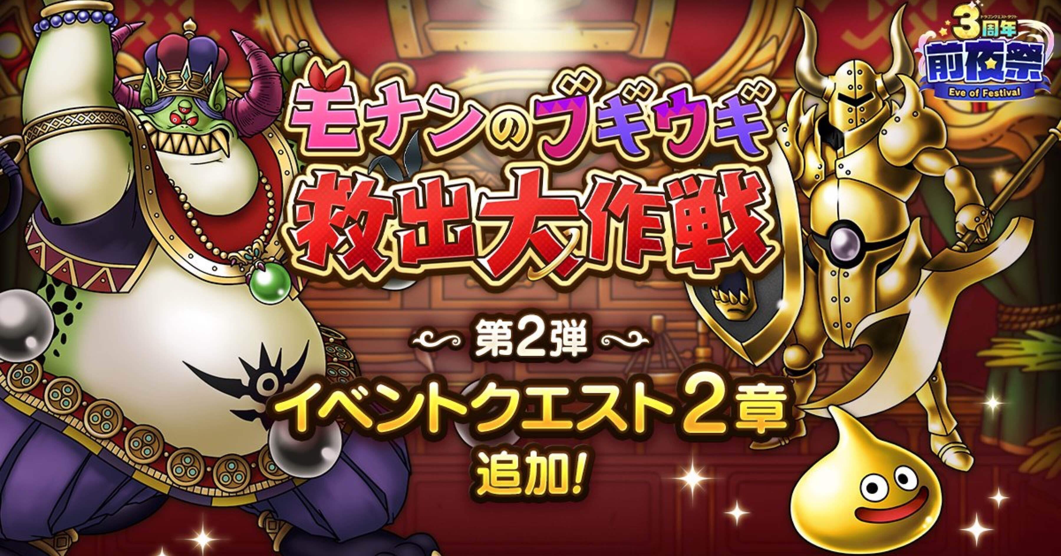 限定数のみ ドラゴンクエストモンスターバトルロード(弾バラバラ