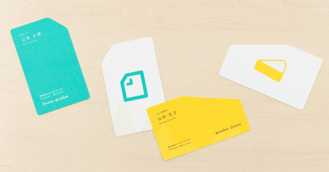 ピースオブケイクの名刺を新調しました Kawaida ピースオブケイクの名刺を新調しました Kawaida