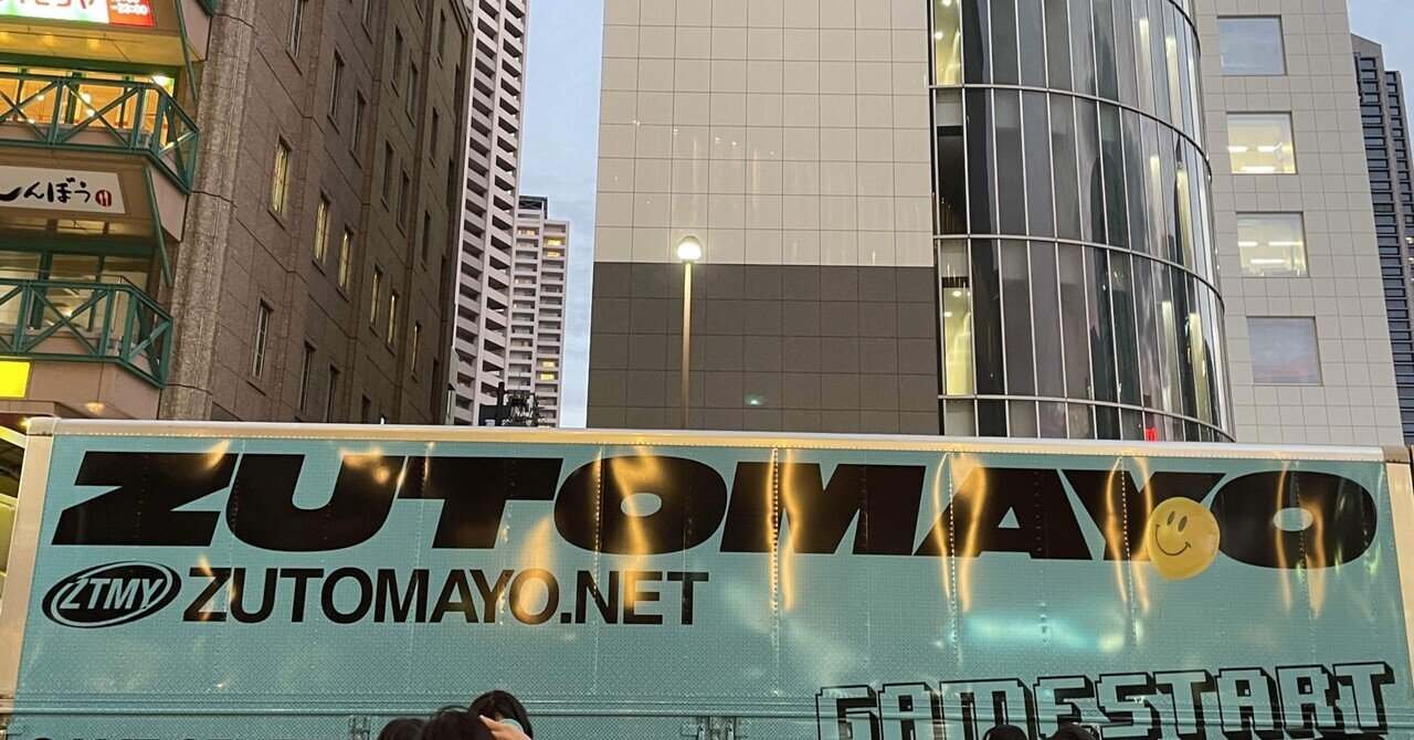 ずとまよ　フォト　ライブ　24枚 2025年最新】ずとまよ フォトの人気アイテム - メルカリ