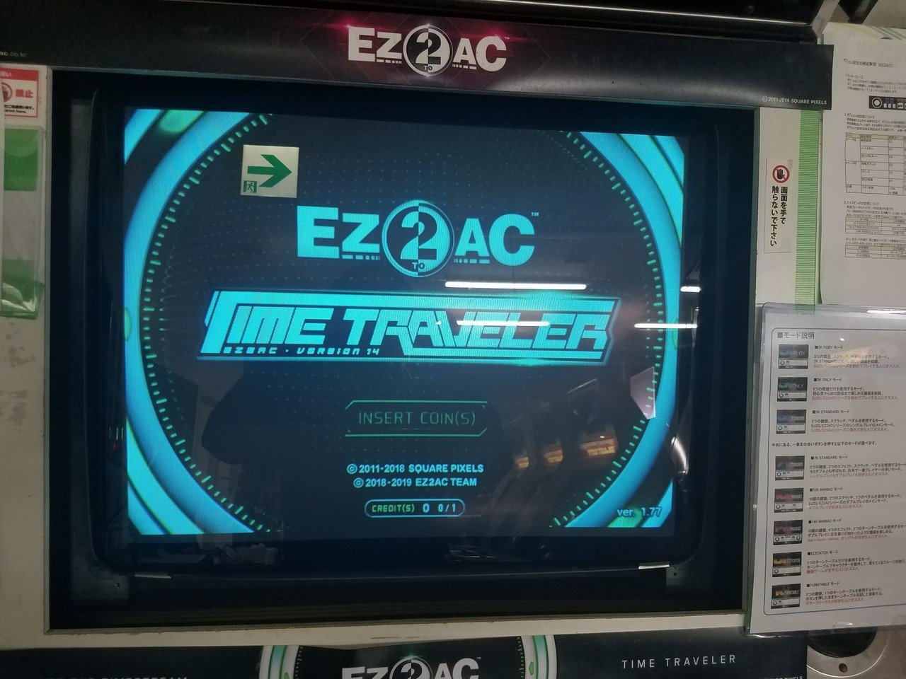 コナミがアーケードゲーム事業から撤退するのでは？とゲーセン