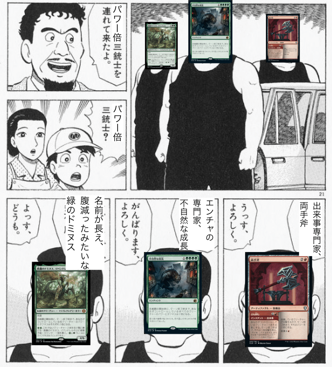 EDH] キーボの成長記録① 《ウークタビーの王子、キーボ》｜senpkc
