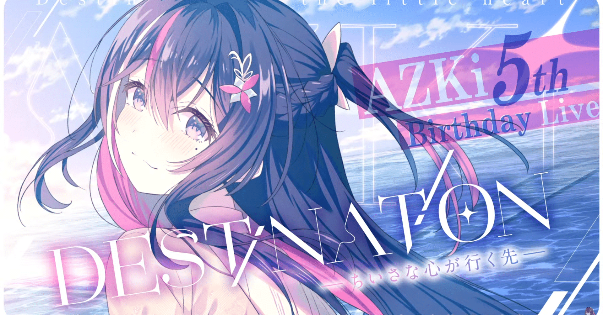 私が開拓者組合に入った理由。『AZKi 5th Birthday Live