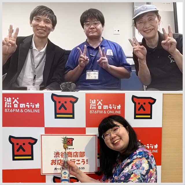文文文 渋谷商店部 お店に行こう!本町・初台ブロック|「渋谷のラジオ」