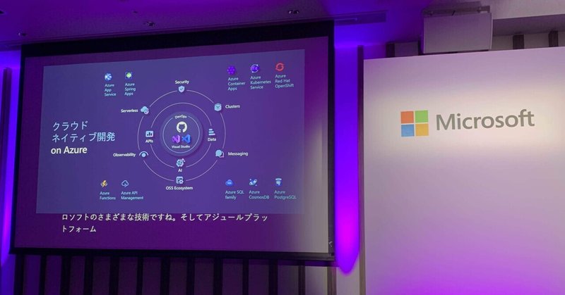 Microsoft Build Japan Day2に現地参戦してきました！