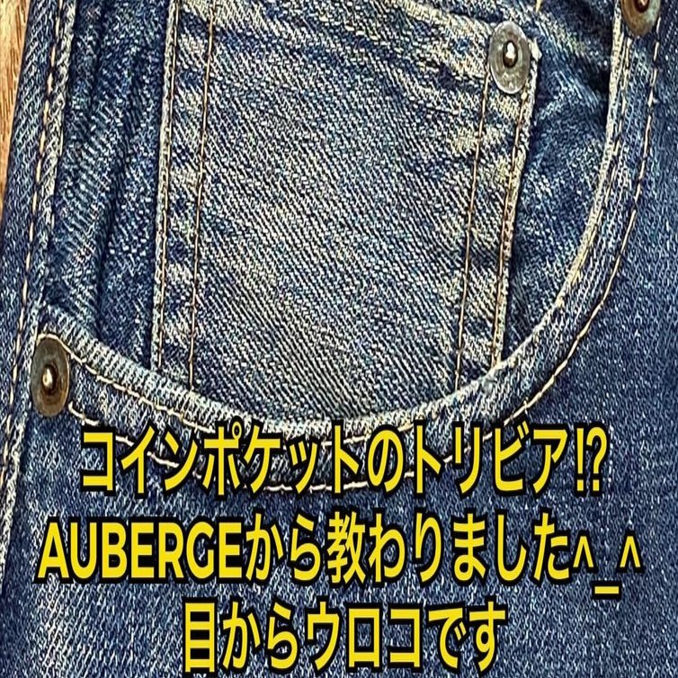 501XXにまつわるコインポケットのトリビア！目からウロコです。｜Denim Cellar.