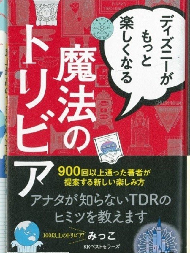 貴重　有名人宅早わかり帳　特別取材班　ｋKロングセラーズ 貴重 有名人宅早わかり帳 特別取材班 kKロングセラーズ 趣味