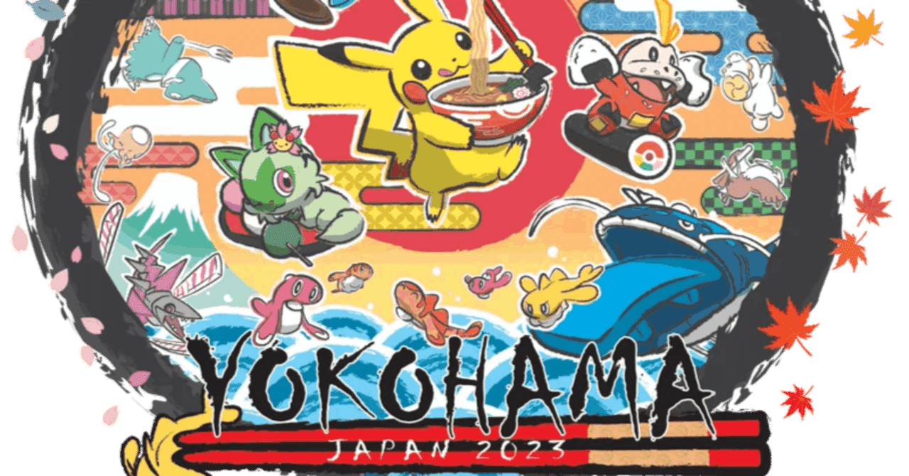 ポケモンカード英語用語解説〜PWCS2023横浜に向けて〜｜koki