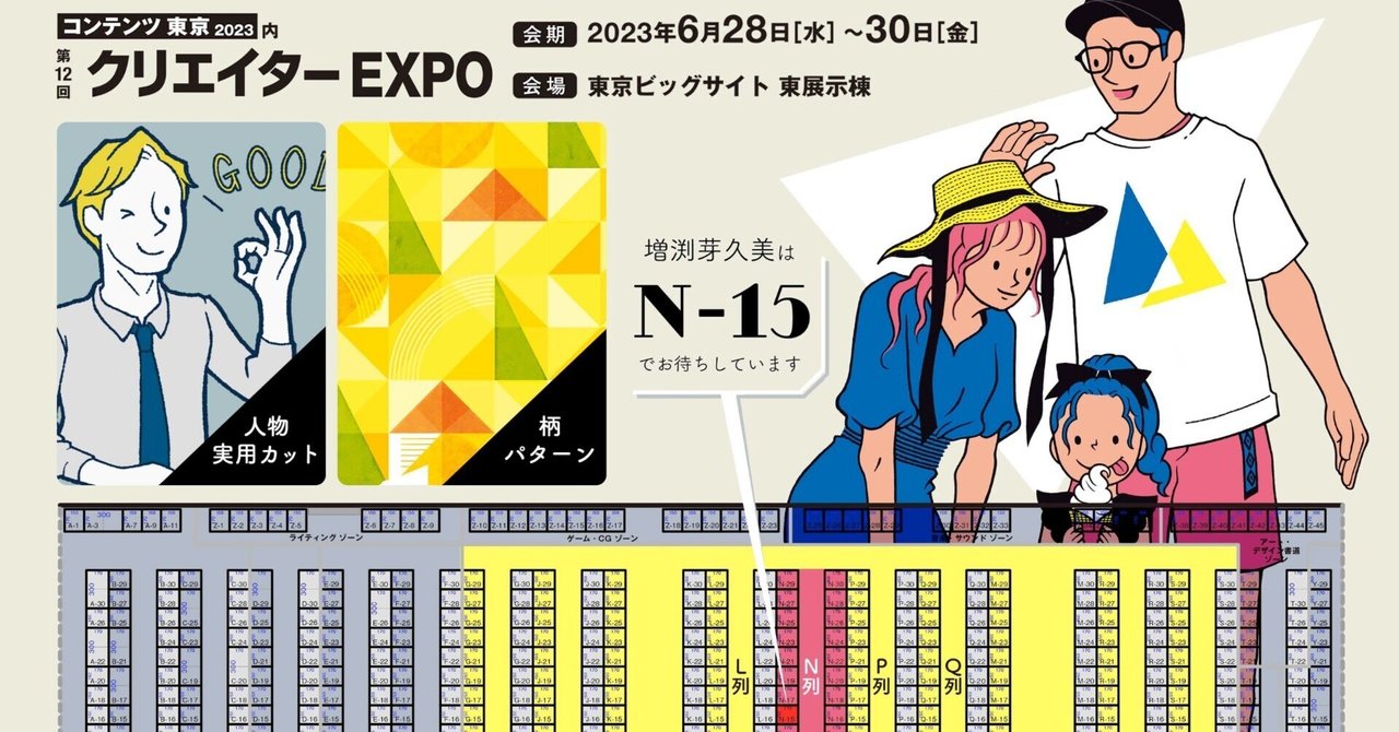 【えなこ写真集『エピローグ』イベント限定ポスター（B2サイズ）】 超特急PHOTO BOOK Eight Beats』、8月8日(火)8号車の日に発売