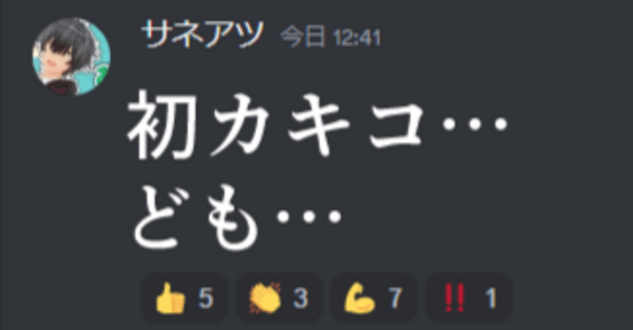 みんなで喋ろう！オジョ・フォーラムおーぷんの巻ですワ（ディスコード