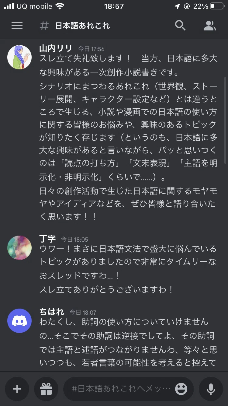 みんなで喋ろう！オジョ・フォーラムおーぷんの巻ですワ（ディスコード