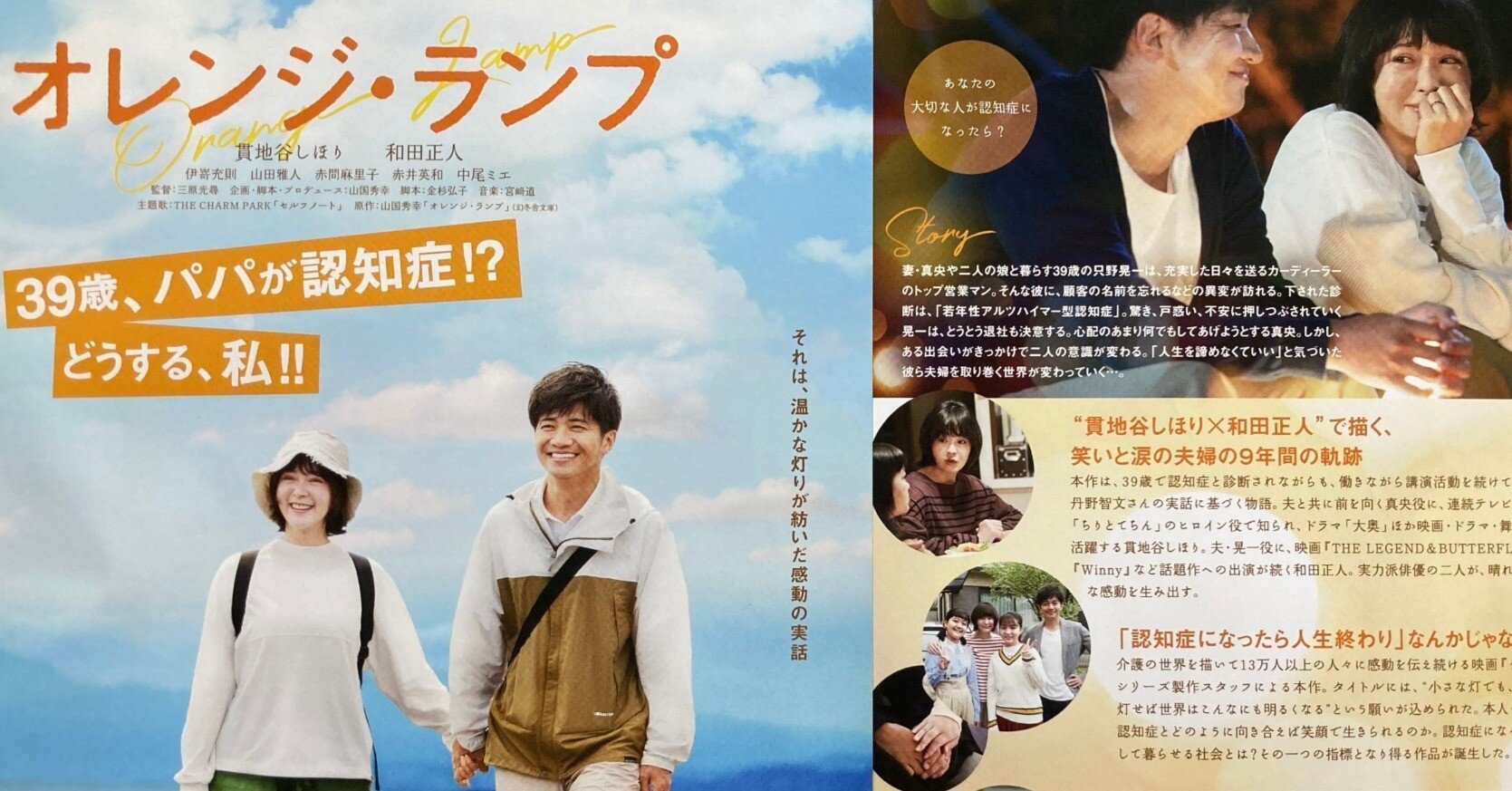 映画「オレンジ・ランプ」｜樋口 直美