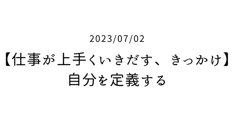 見出し画像