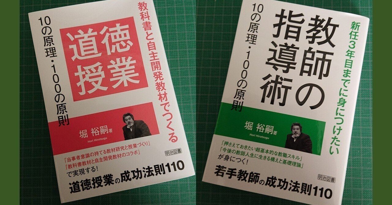 法則化セミナーテキスト、TOSSサマーセミナーテキスト集 1999年