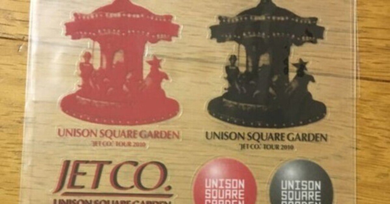 ユニゾンのアルバムで黒歴史と呼ばれた作品を聞いて思ったこと