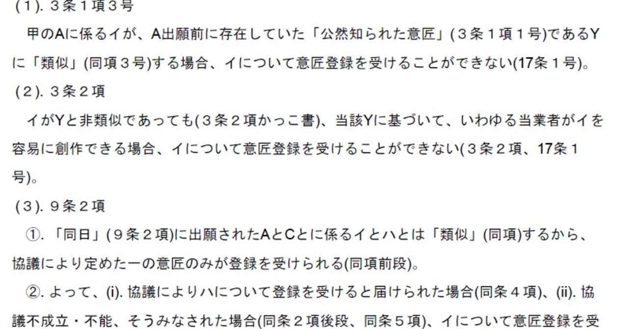 平成27年意匠_理想答案_20190410