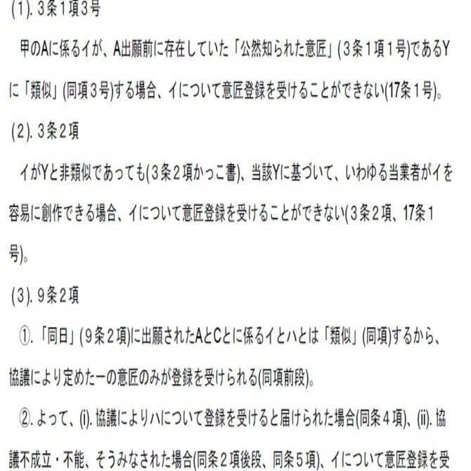 弁理士試験論文式問題集必須科目編 (平成元−16年度) 法学書院編集部 zaa-291 弁理士試験論文式問題集 必須科目編 平成元~16年度 法学書院