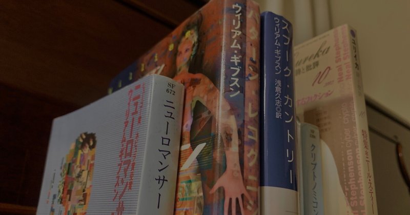 NFTアートの熱狂が落ち着いてきた今このタイミングで読みたいSF小説📚80'sサイバーパンク🧠と90'sサイファーパンク🔑