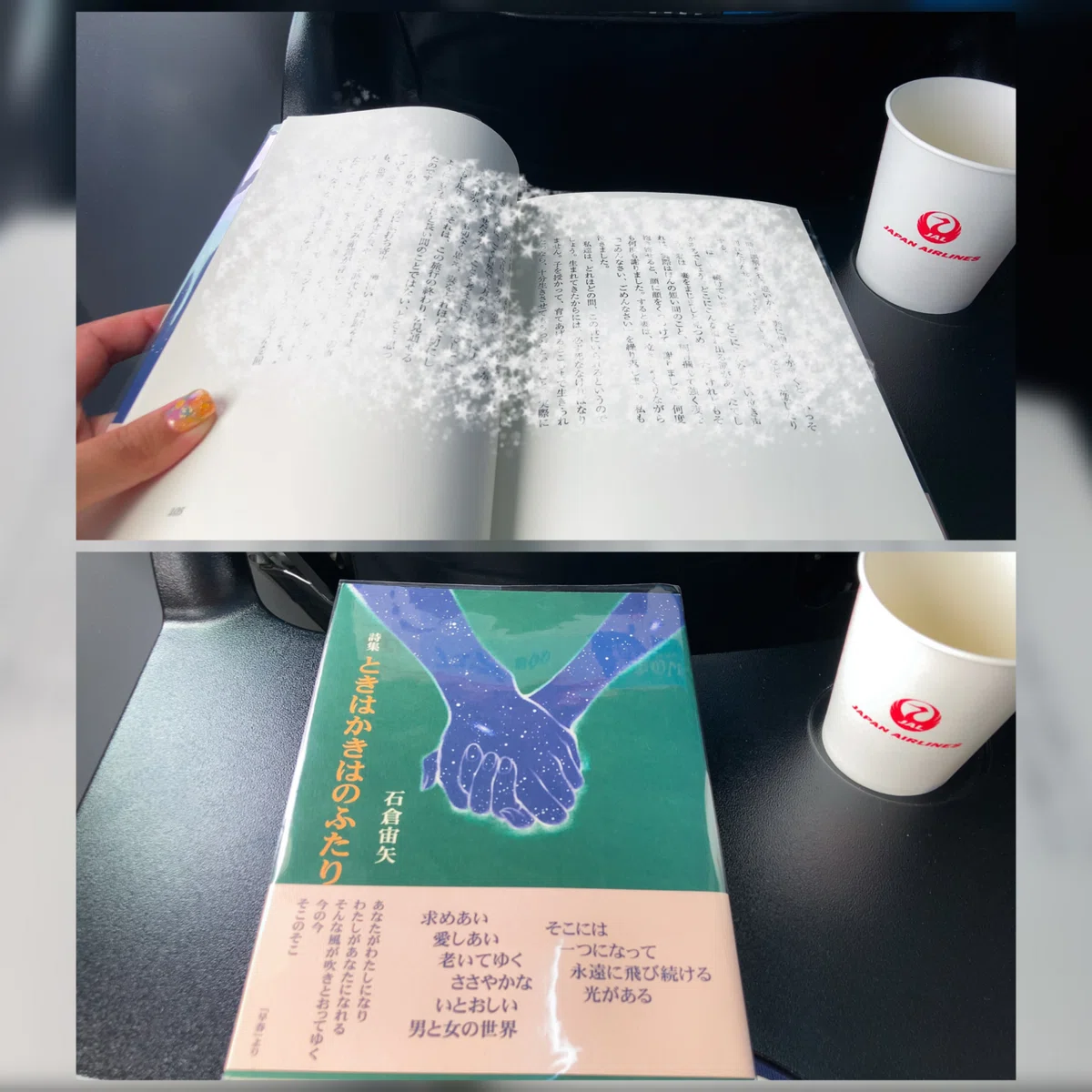 僕と魔女についての備忘録」小さな作品展 