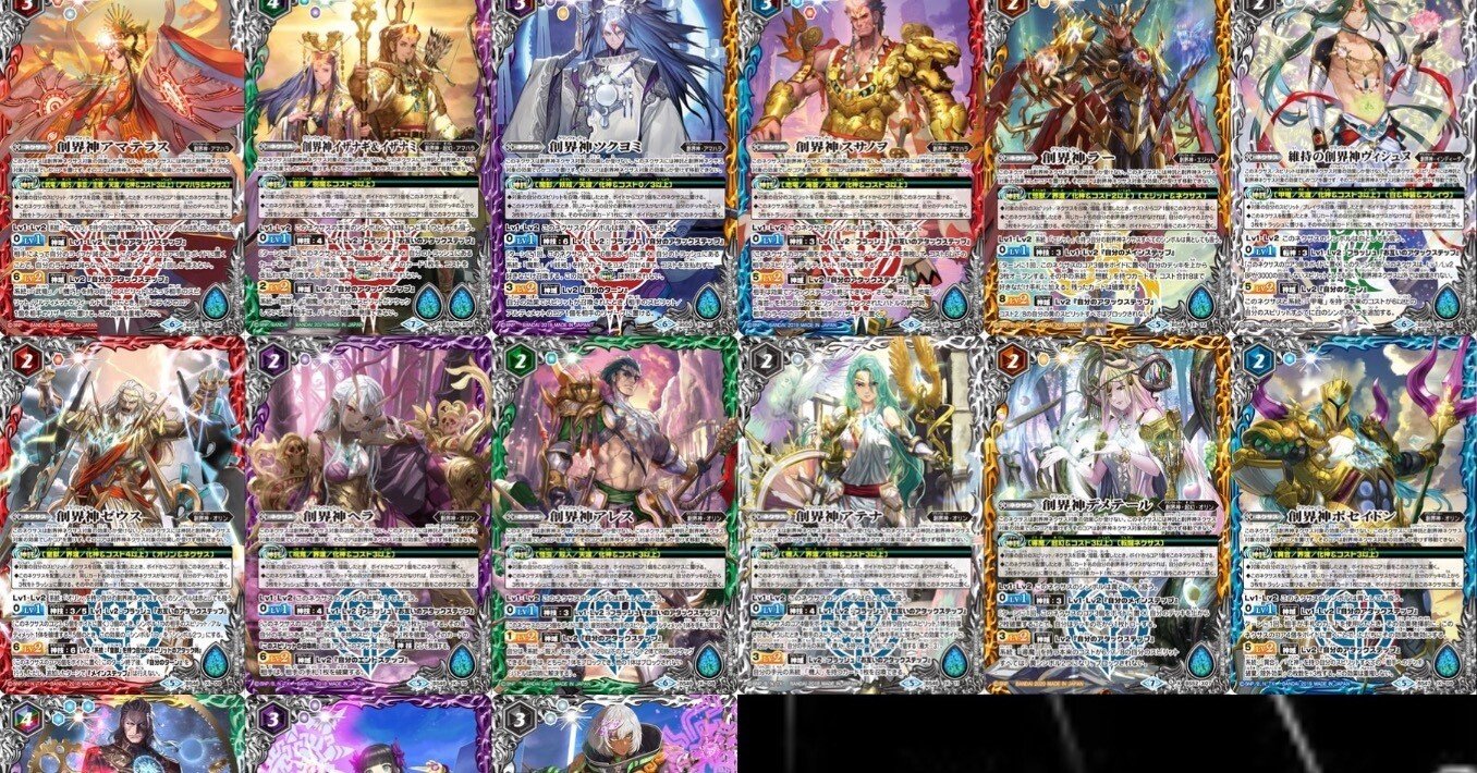 早い者勝ち‼️ 化神コントロール　デッキ 契約創界神杯(仮)環境考察②｜とろろ