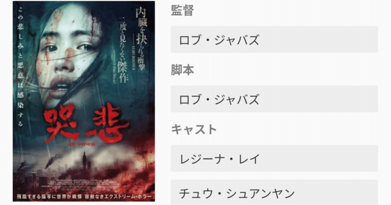 映画『見える子ちゃん』公式 (@eigamierukochan) / Posts / X, image size:1280x670