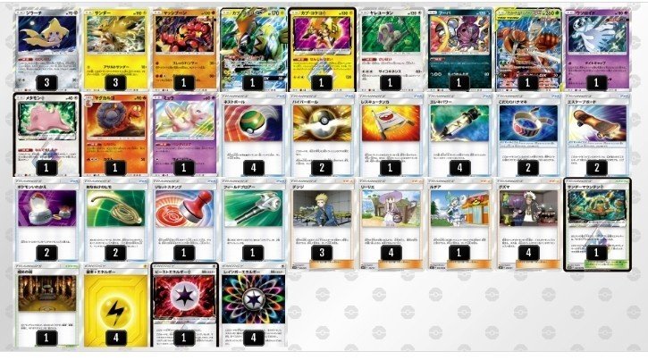 ポケモン - ピカゼク デッキ販売 ジラーチサンダー おまけ付き まだまだ現役！ピカゼク徹底解説｜あねもね！